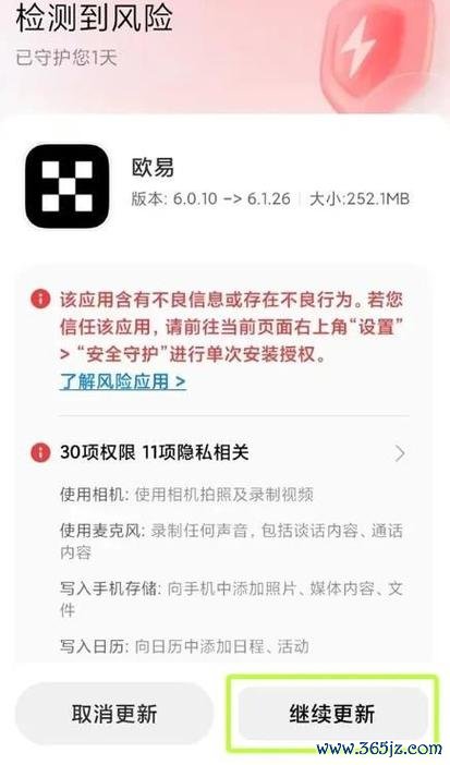 一分钟安装！iPhone用户必备——官方易欧交易所iOS版极速下载与安全安装全攻略