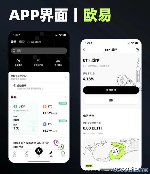 一分钟拿到！易欧交易所官网下载网址（官方最新版+安全下载指南）